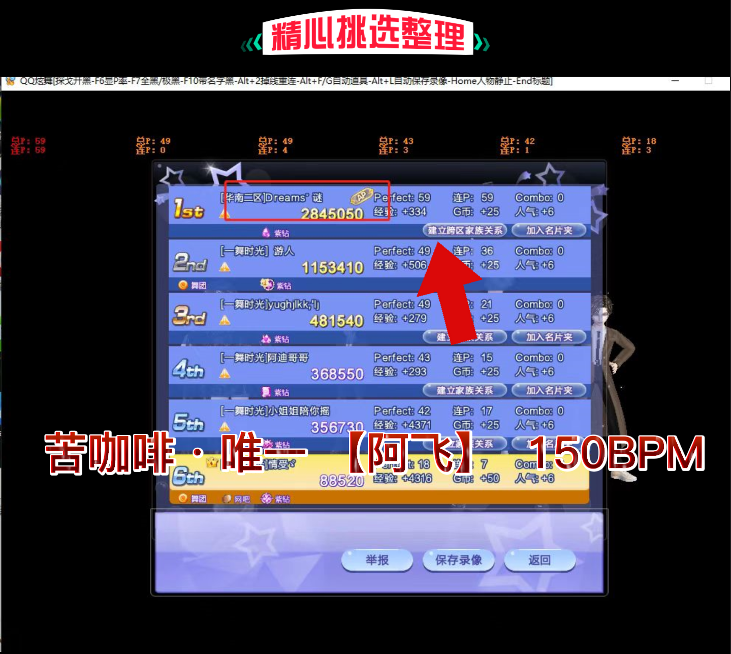 QQ炫舞自制歌单150/160BPM好PQQ炫舞自制歌曲 2023x5高P率歌源码
