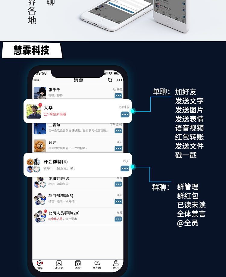 即时通讯APP 阅后即焚红包转账禁言一键群禁抢自带商城系统售源码