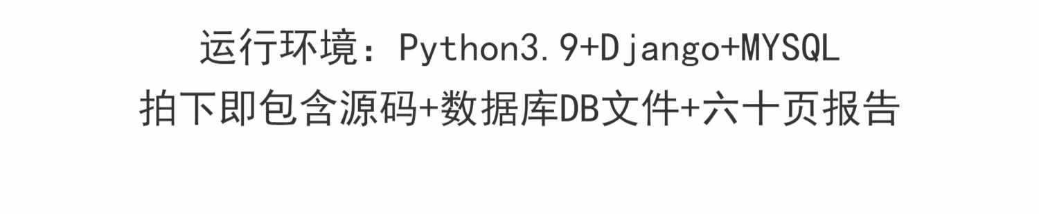 Python Django学生选课系统源代码+文档报告MySQL项目设计源码