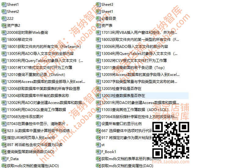 EXCEL VBA宏编程实例源代码范例xlsm源码操作工作簿调用操作图表