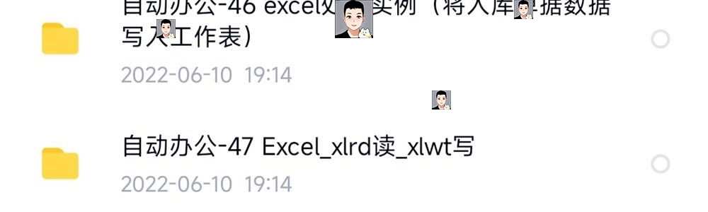 python项目实例源码算法游戏自动办公Excel处理word实战源代码