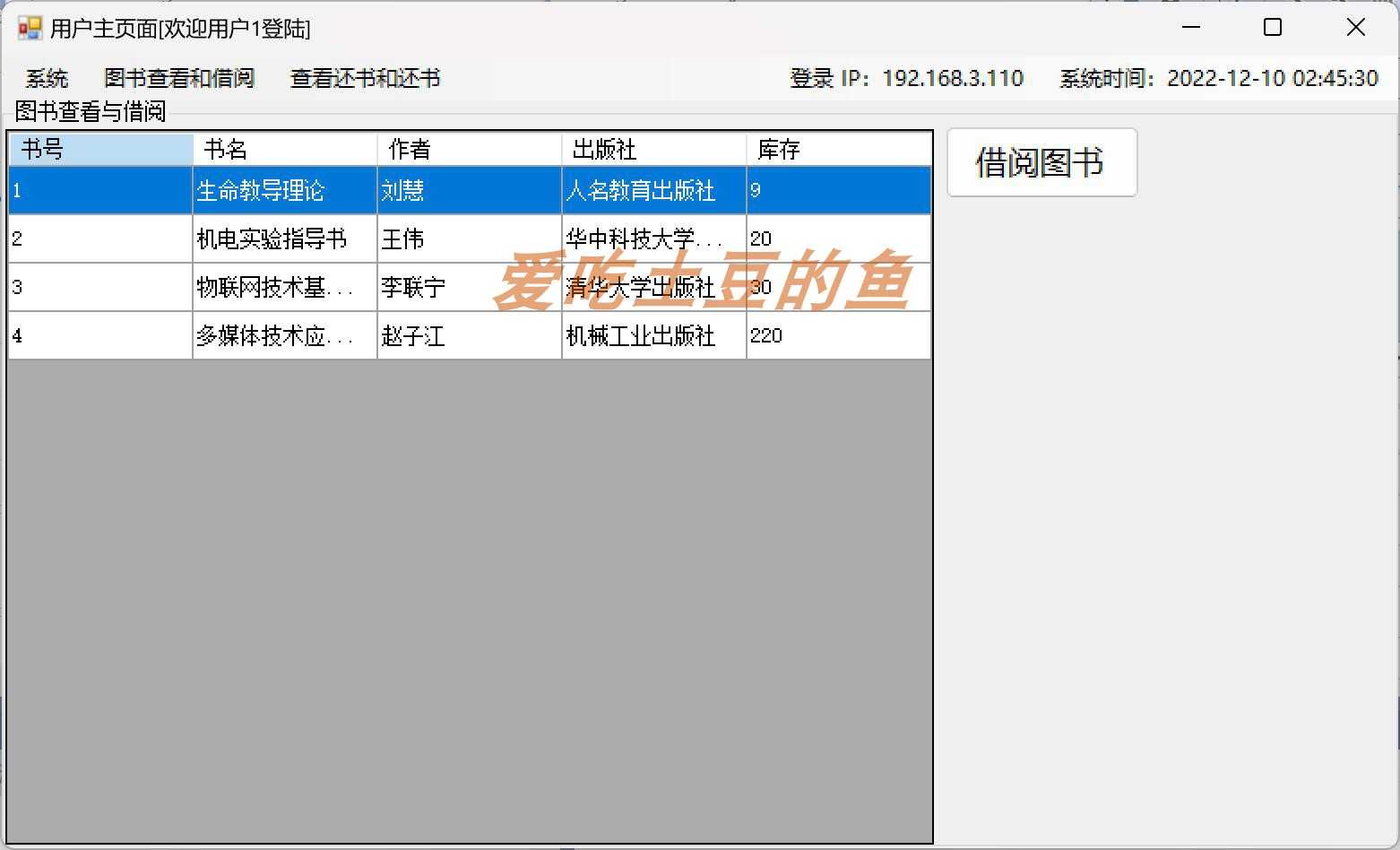 C# winform sql sever的图书管理系统源码+数据库文件+部署视频