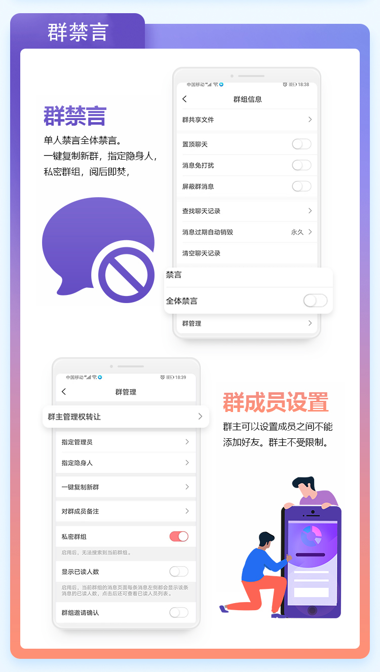 IM即时通讯app开发红包转账音视频通话群聊建群阅后即焚.源码搭建