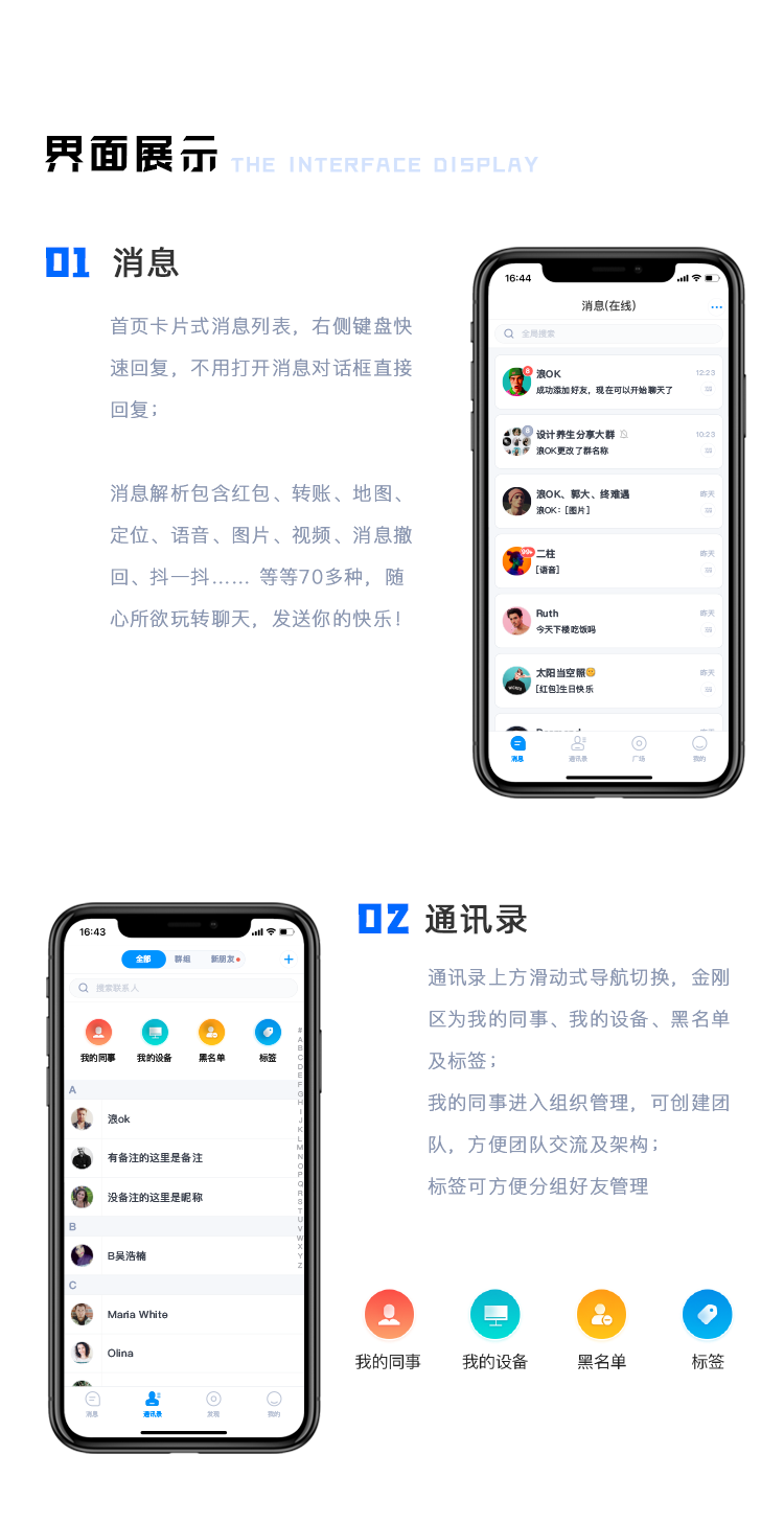 IM即时通讯软件开发源码搭建音视频通话出售源码