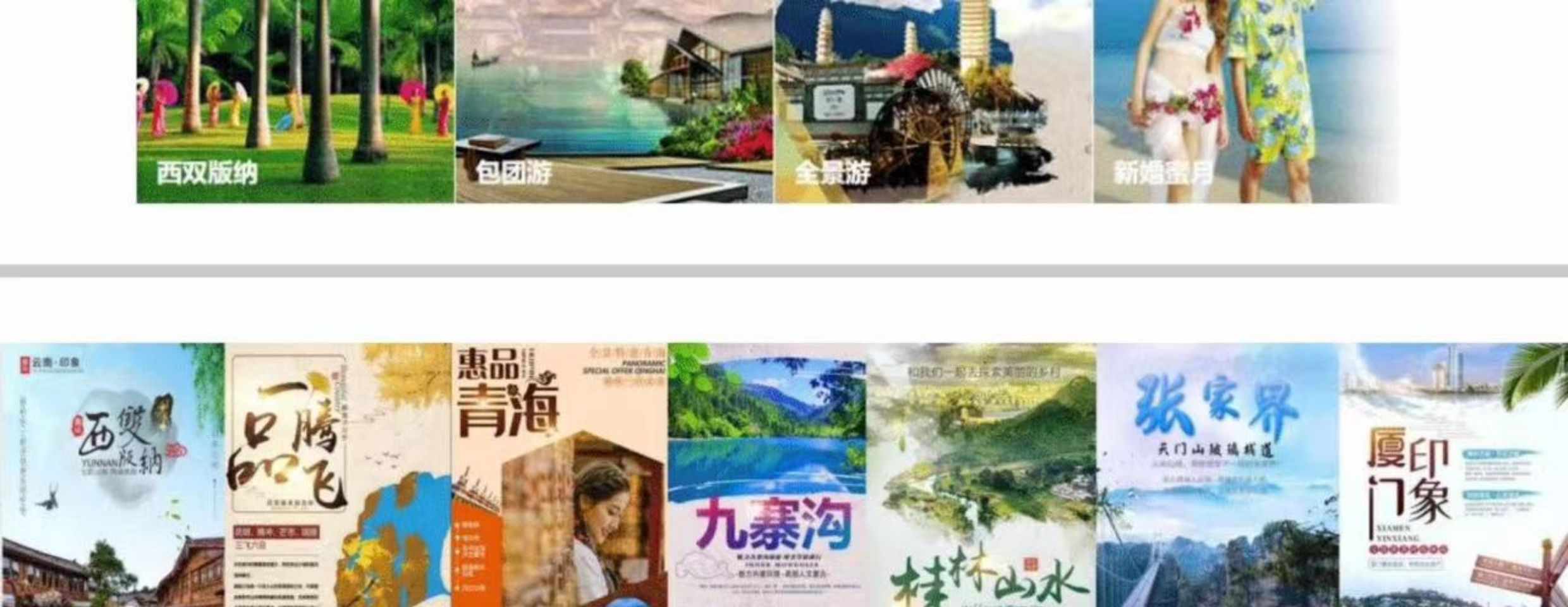 旅游卡小程序系统开发代理分销返佣旅行团路线中青资源对接源码