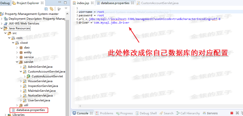 javaweb jsp servlet小区物业管理系统报修业主房产管理程序源码