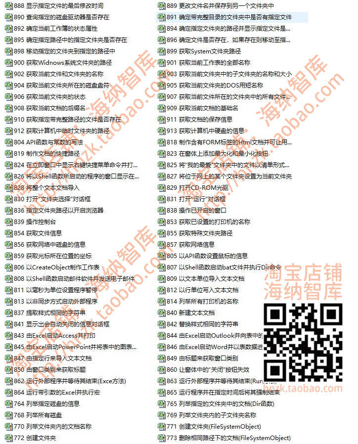 EXCEL VBA宏编程实例源代码范例xlsm源码操作工作簿调用操作图表
