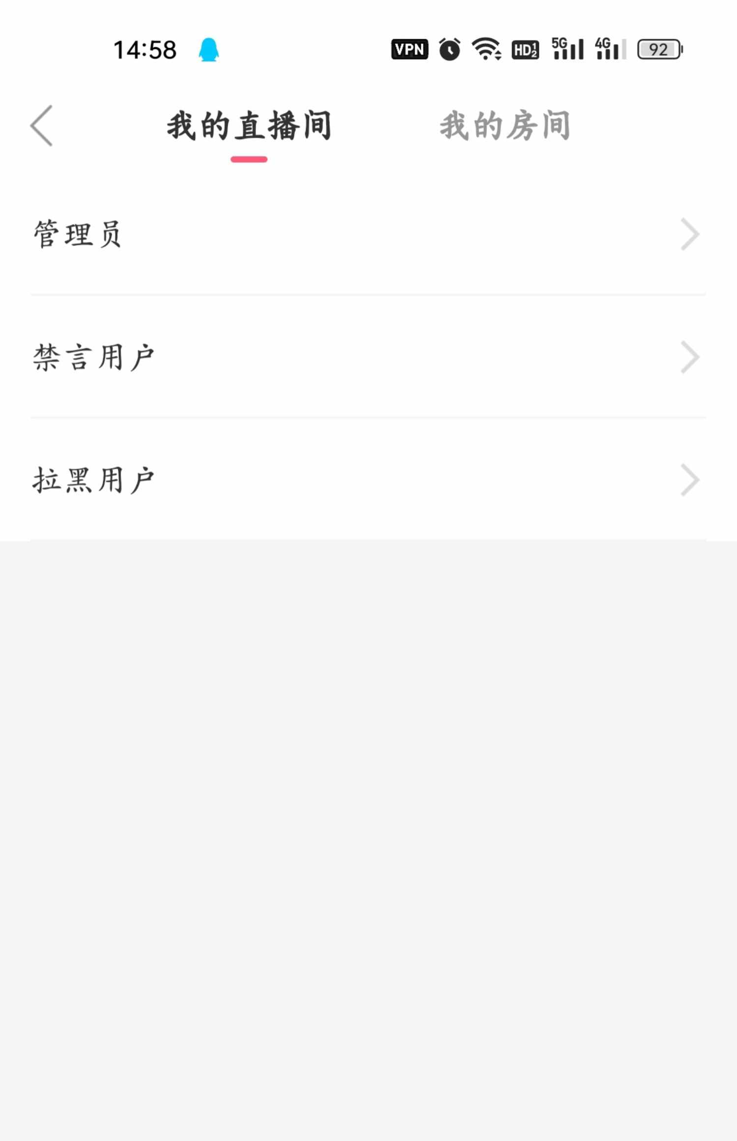 直播app开发搭建私密放假计时收费门票密码房间礼物打赏源码搭建