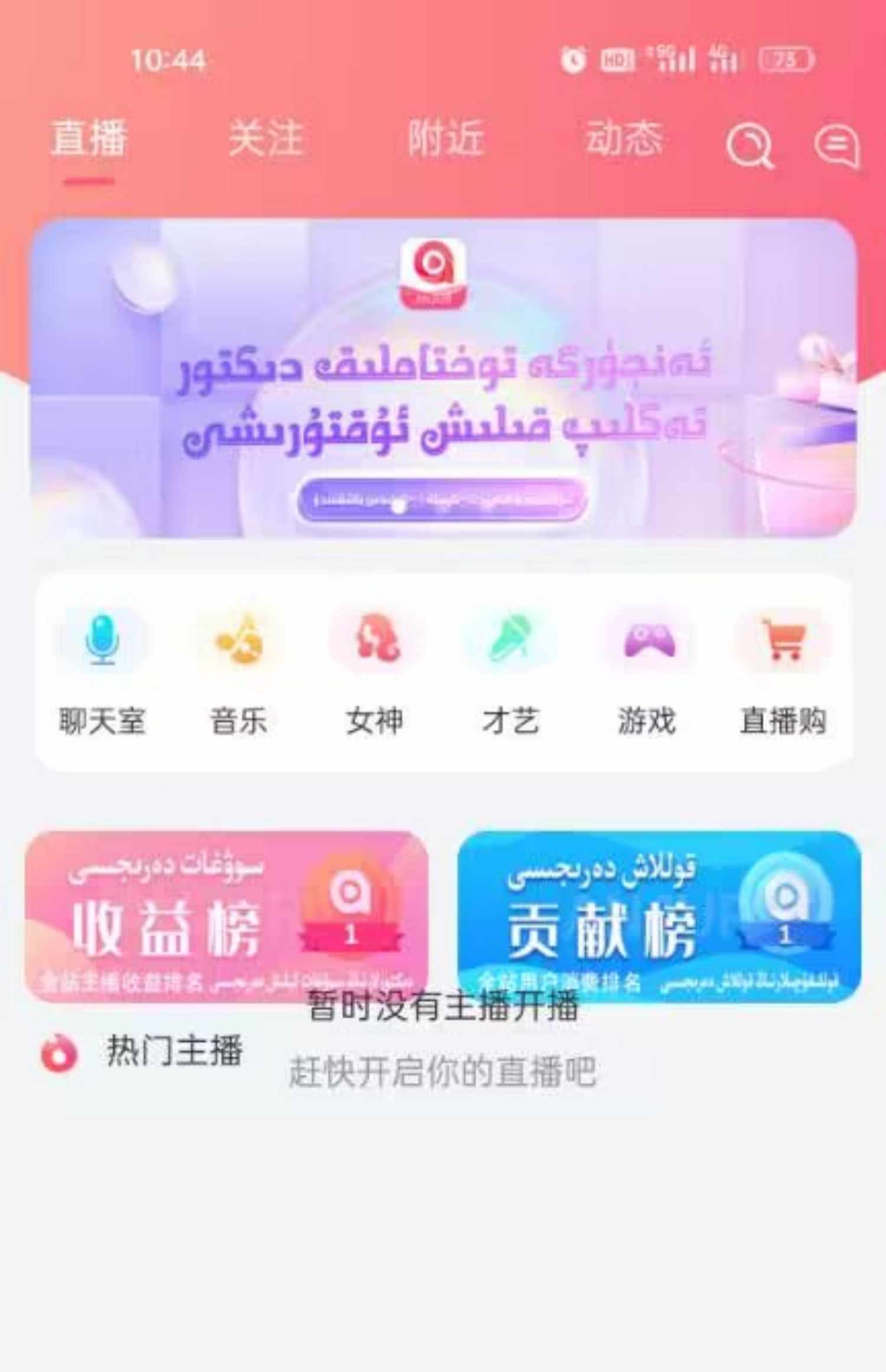 抖音app开发 短视频直播商城带货系统 连麦pk 礼物打赏  源码搭建