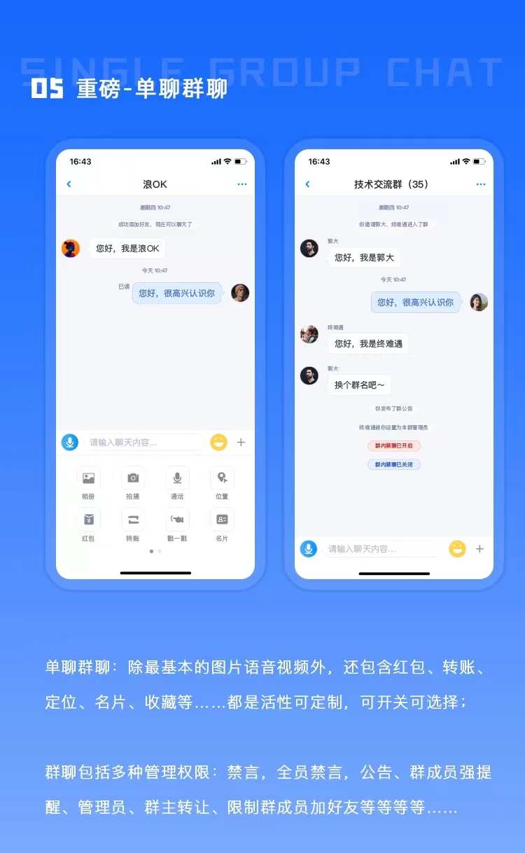 im即时通讯app万人群 红包玩法 单控群控 机器人自动赔付源码搭建