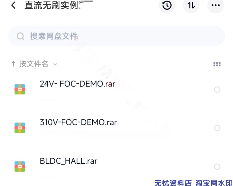 成熟直流无刷电机FOC控制器解决方案实例源码原理图整套项目资料