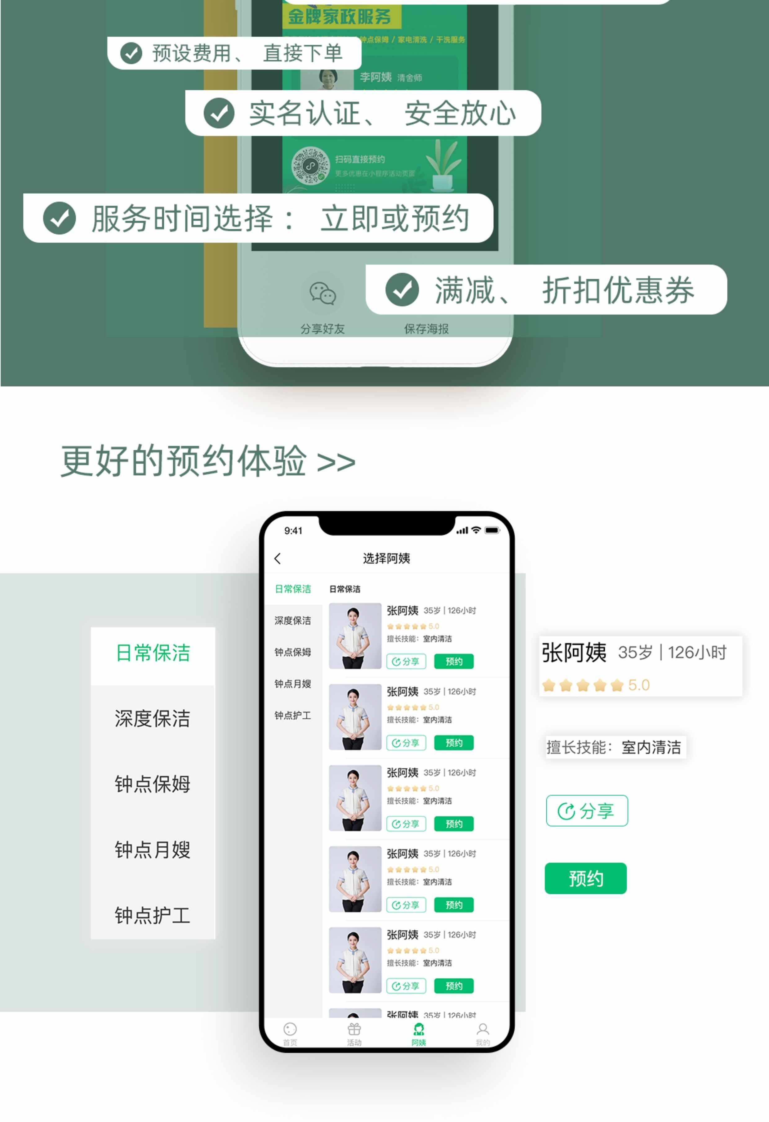 家政app开发制作同城上门预约服务小程序维修保洁按摩app系统源码