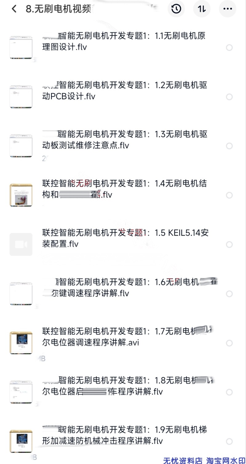 成熟直流无刷电机FOC控制器解决方案实例源码原理图整套项目资料