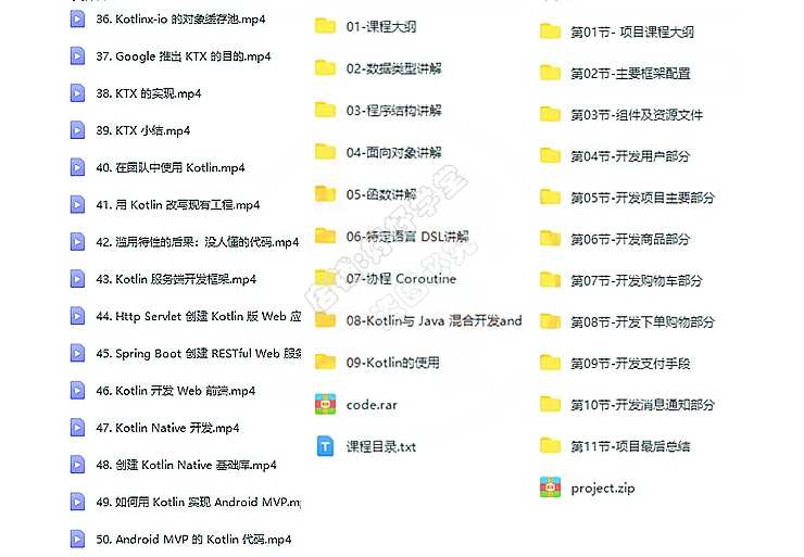 安卓视频教程2022android开发资料Android教程项目实战源码最新