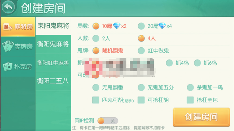 麻将跑胡子十三张棋牌手游平台搭建项目可 自玩可 开端 源码+教程