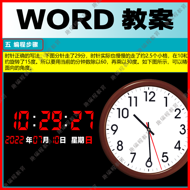 ①Kitten源码编辑器 启蒙班 视频源码素材教案课件图形化少儿编程