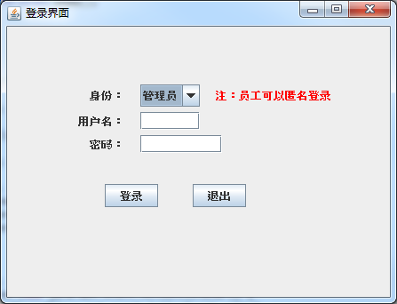 员工工资管理系统java swing mysql实现的项目源码附带视频教程