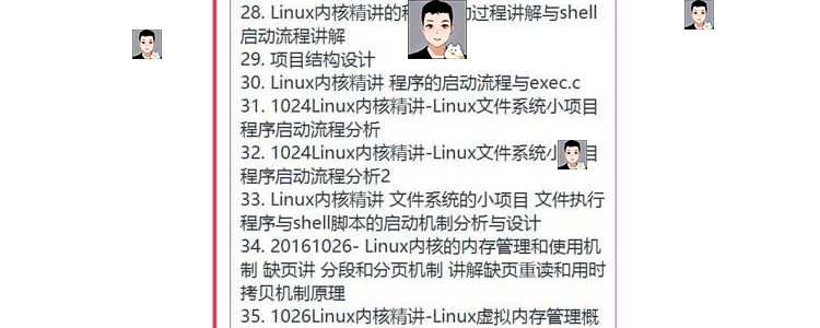 Linux内核分析 源码研读 内核原理代码详解 内核编程视频教程A51