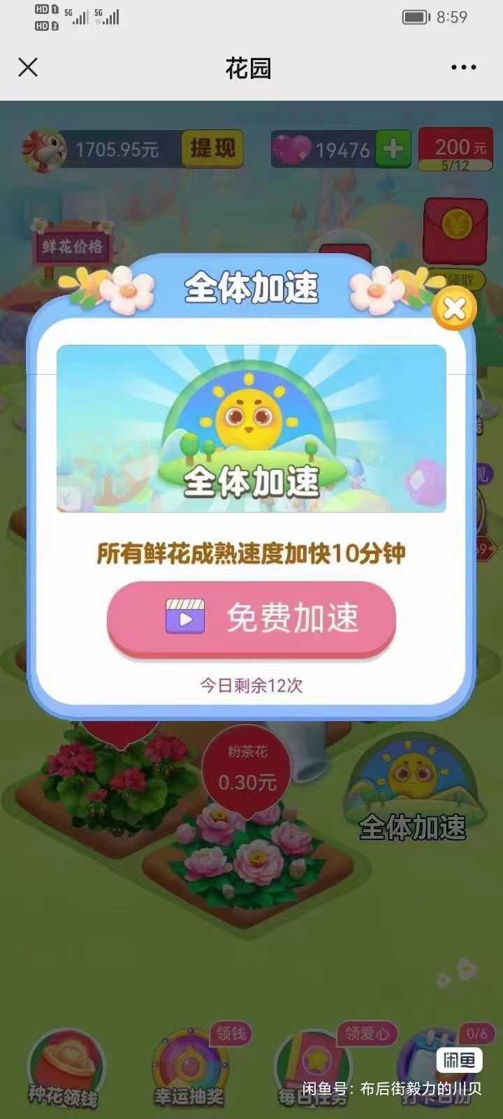 农场种植游戏小程序APP开发 智慧农场养鸡养殖合成游戏源码搭建