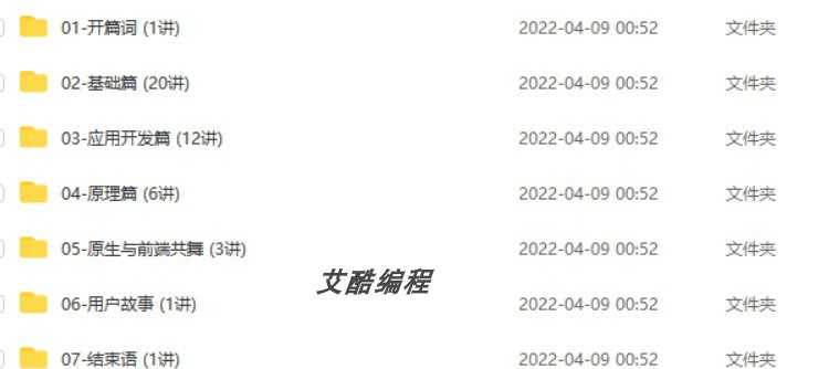 iOS视频教程开发资料OC/swift5源码项目苹果app开发Object-C