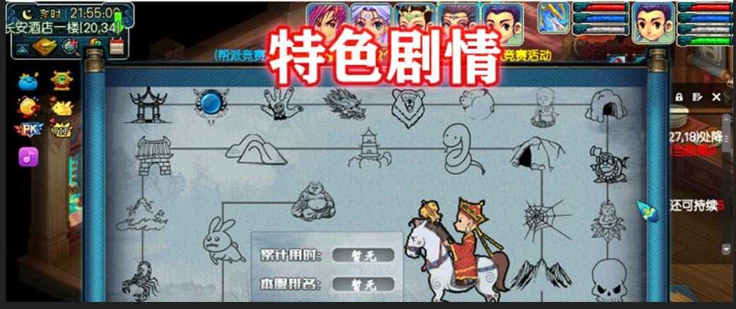 梦幻单机版西游全套剧情12门派12角色08复古怀旧版源码教程GM工具