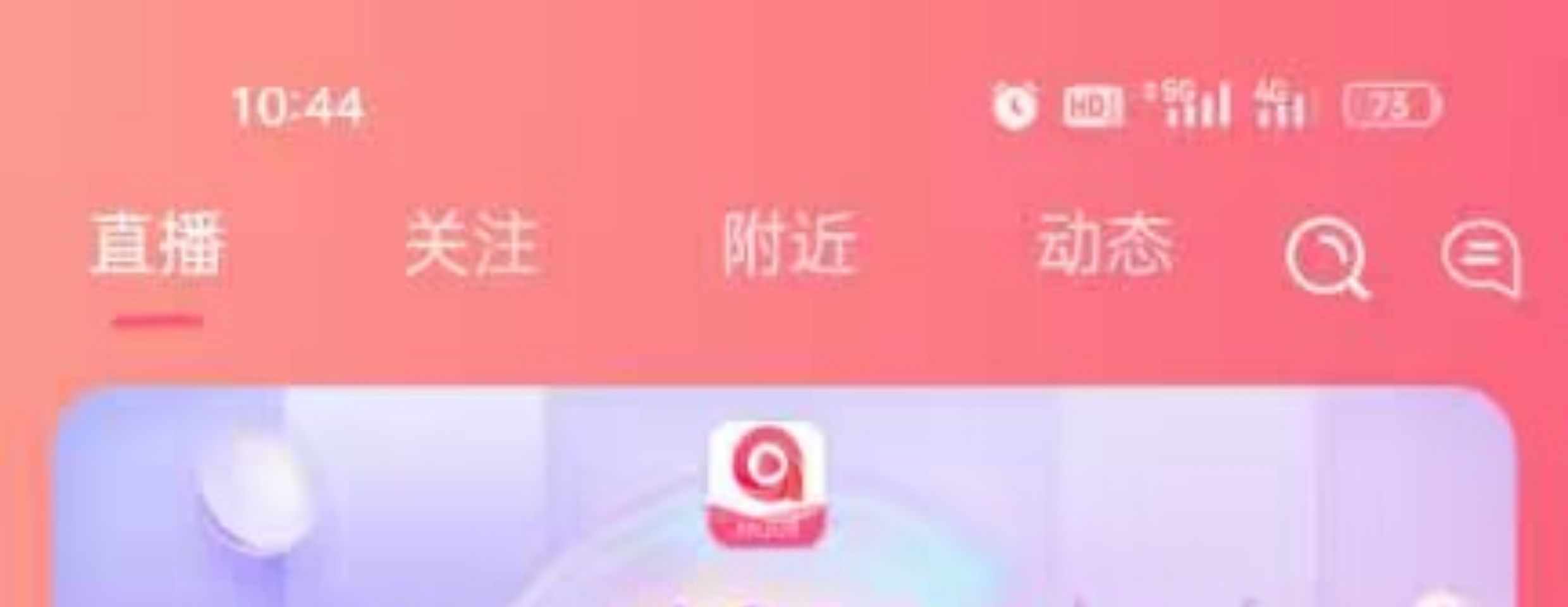 抖音快手app开发短视频直播带货连麦PK礼物打赏进场特效 源码搭建