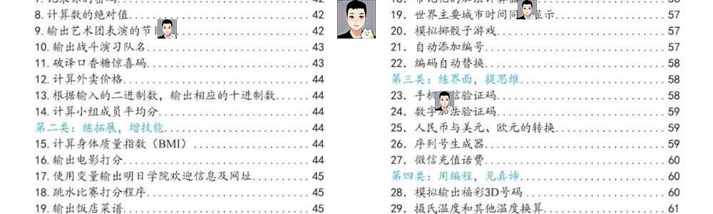 python项目实例源码算法游戏自动办公Excel处理word实战源代码