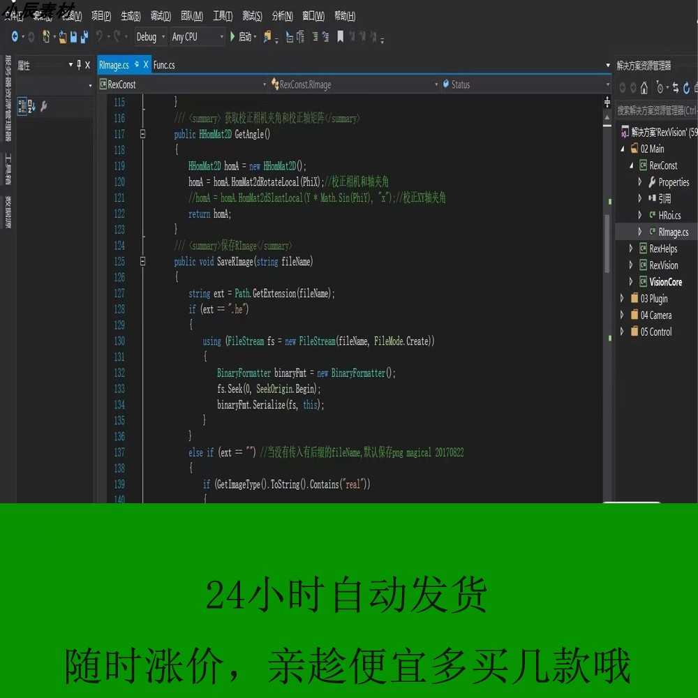 机器视觉框架源码,最新版本 到手vs2019可以直接编译 设计素材