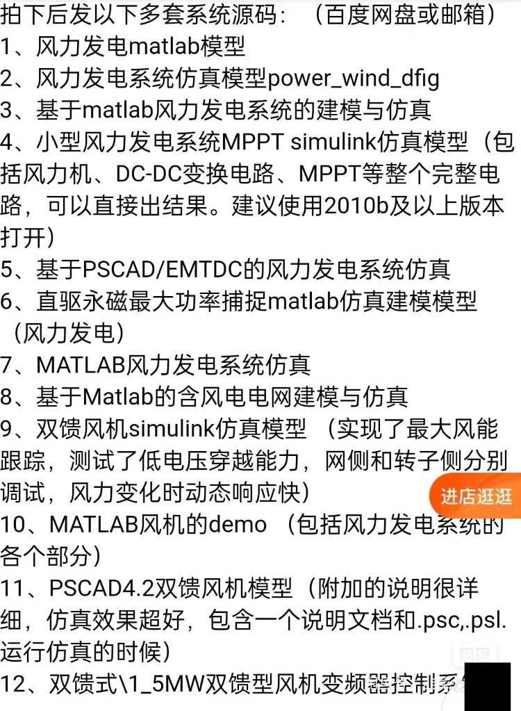 MATLAB/simulink风力发电仿真，双馈风机模型 空气动力学模型源码 - 鹿快