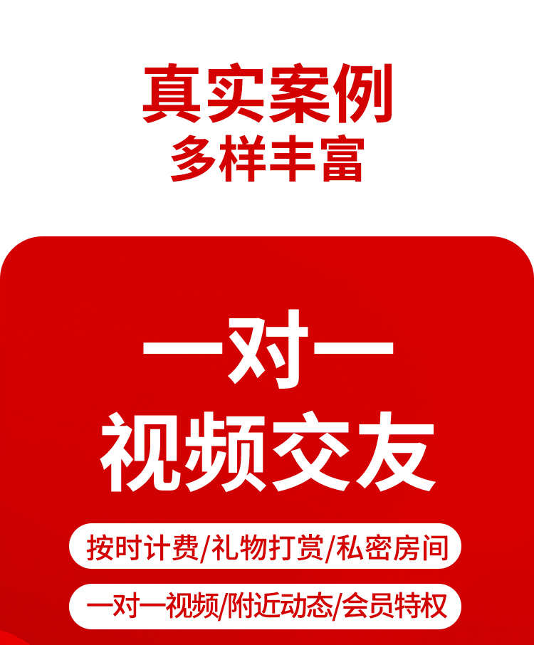 一对一付费直播app私密房价计时收费礼物打赏映票提现源码搭建