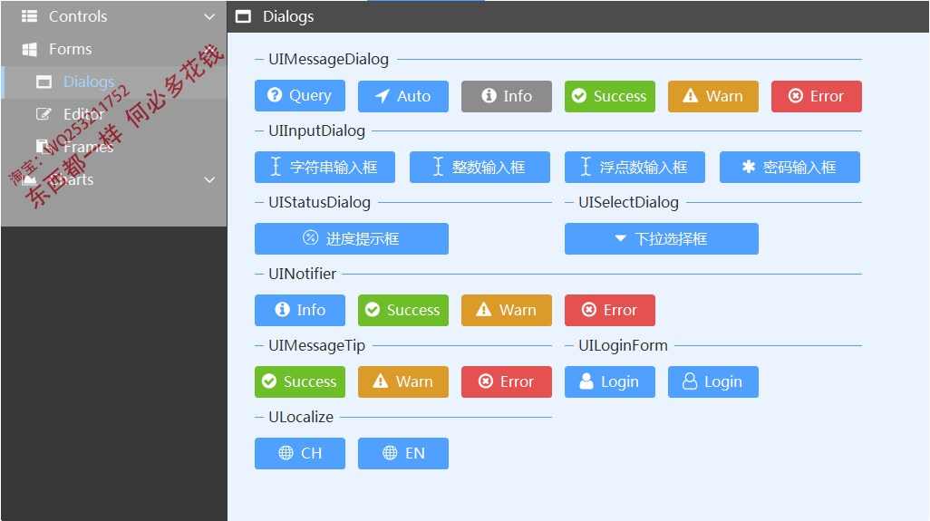C# UI控件源码 198个经典WinForm实例源码 控件操作 报表打印等