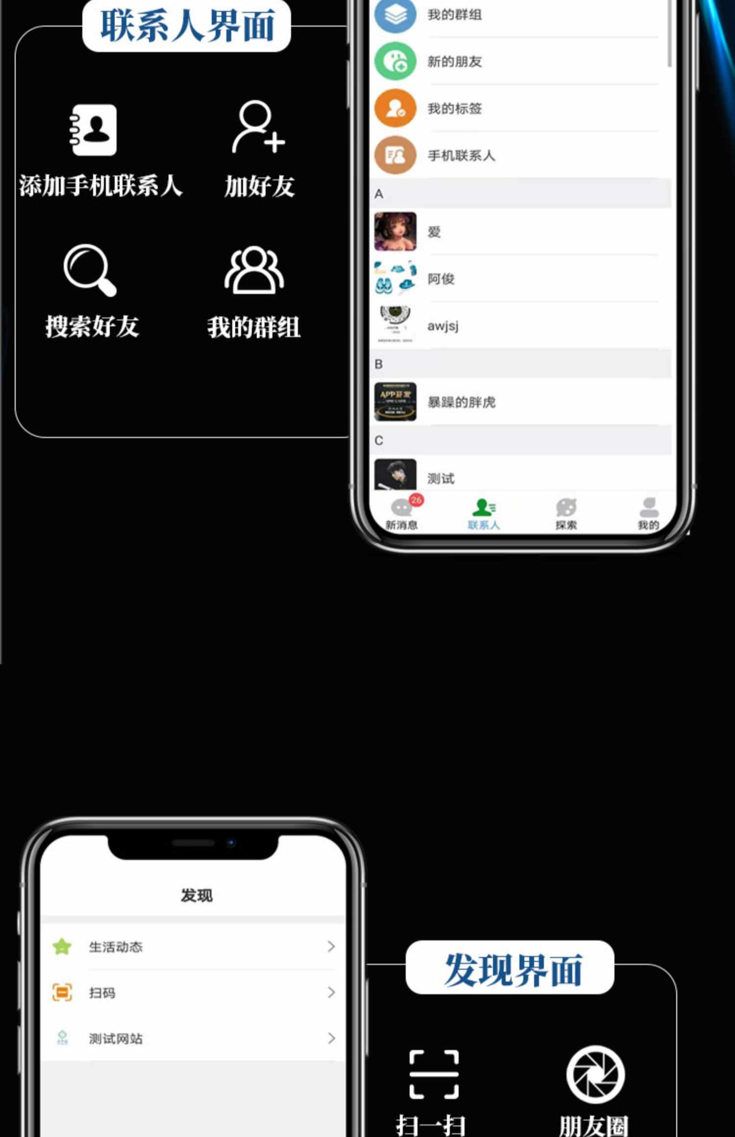 im 即时通讯app音视频通话万人群红包转账朋友圈源码搭建售源码