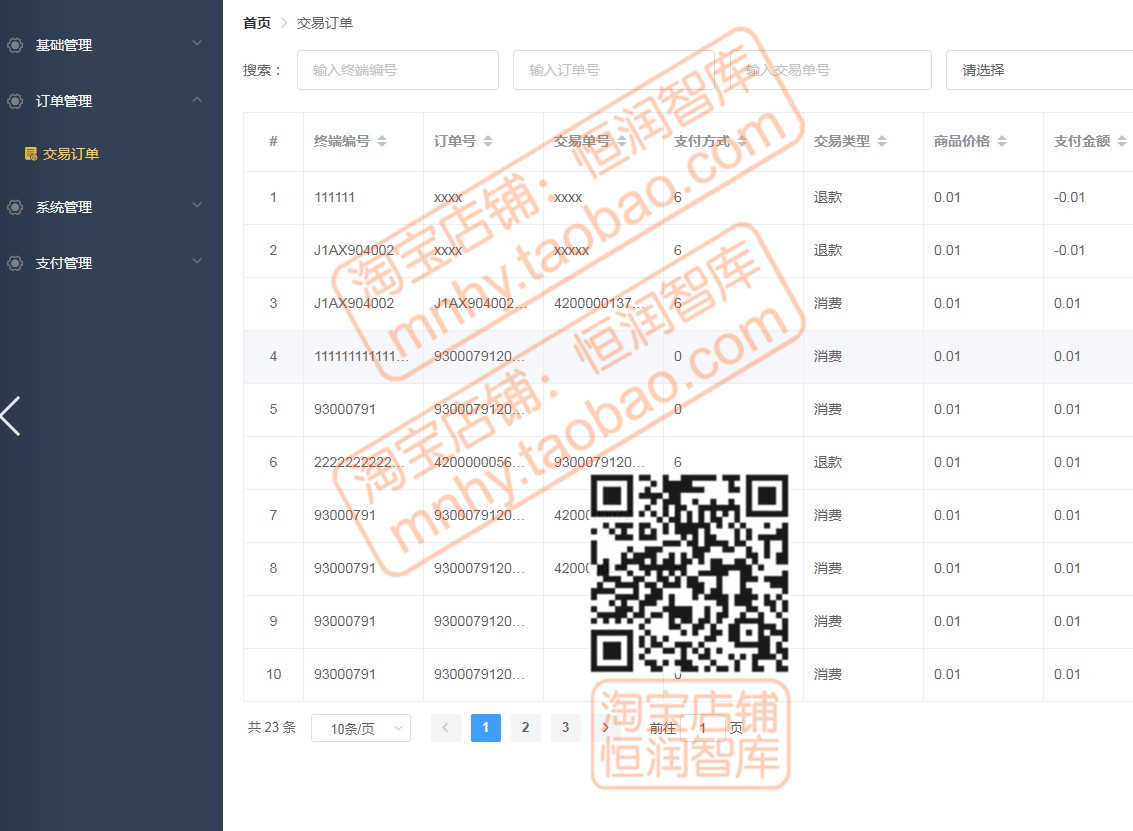 vue element UI后台管理系统源码源代码程序设计后端平台项目编程
