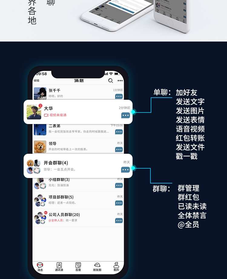 im即时通讯app红包牛牛 扫雷禁抢机器人自动赔付单控群控源码搭建