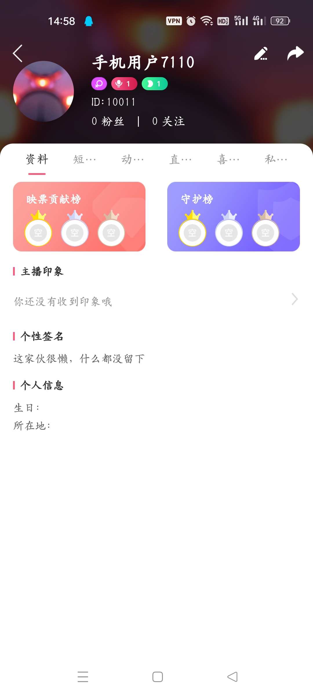 直播软件普通计时收费房间门票密码房间礼物打赏收益提现源码搭建