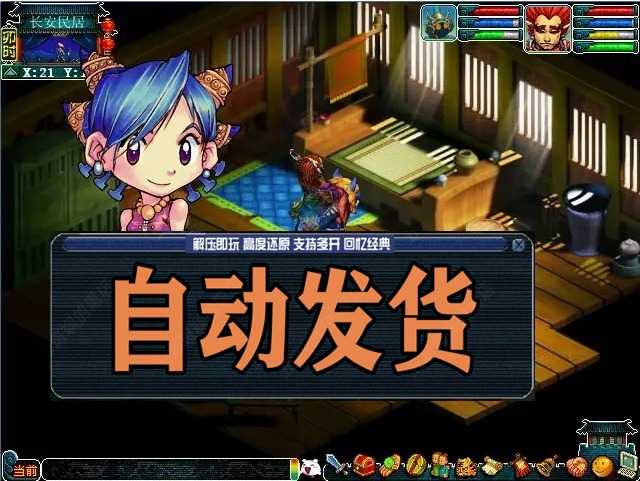 梦幻单机版西游全套剧情12门派12角色08复古怀旧版源码教程GM工具