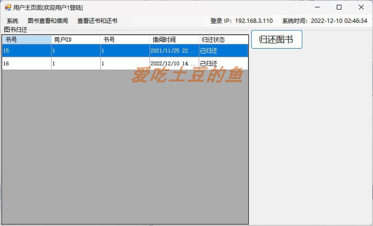 C# winform sql sever的图书管理系统源码+数据库文件+部署视频