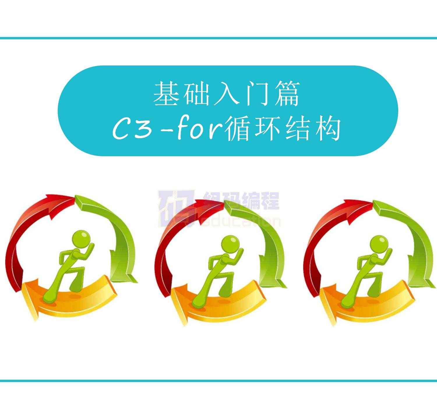 青少儿年C++课件课程体系ppt机构教学视频源码可修改家庭自学编程