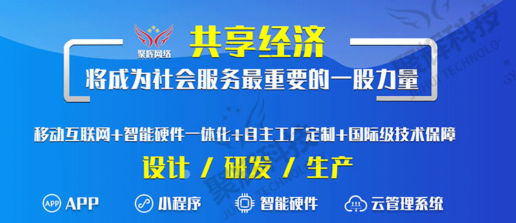 共享充电宝线k歌无人售货机酒店管家换电柜小程序app系统开发源码 - 鹿快