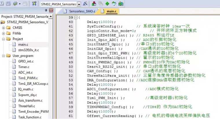 全源码无库BLDC无刷直流电机和PMSM永磁同步电机原理图文档驱动