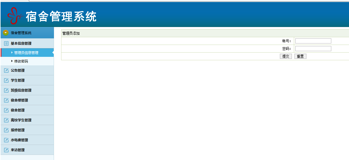 java宿舍管理系统源代码 jsp学生宿舍管理系统项目设计源码带文档