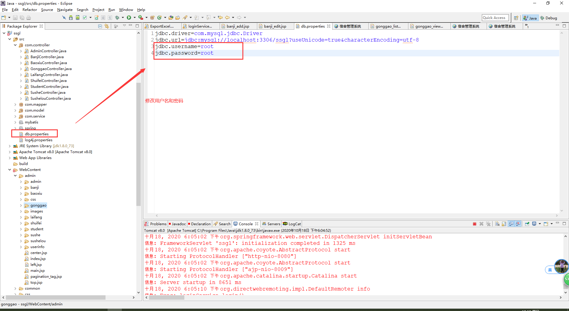 java宿舍管理系统源代码 jsp学生宿舍管理系统项目设计源码带文档