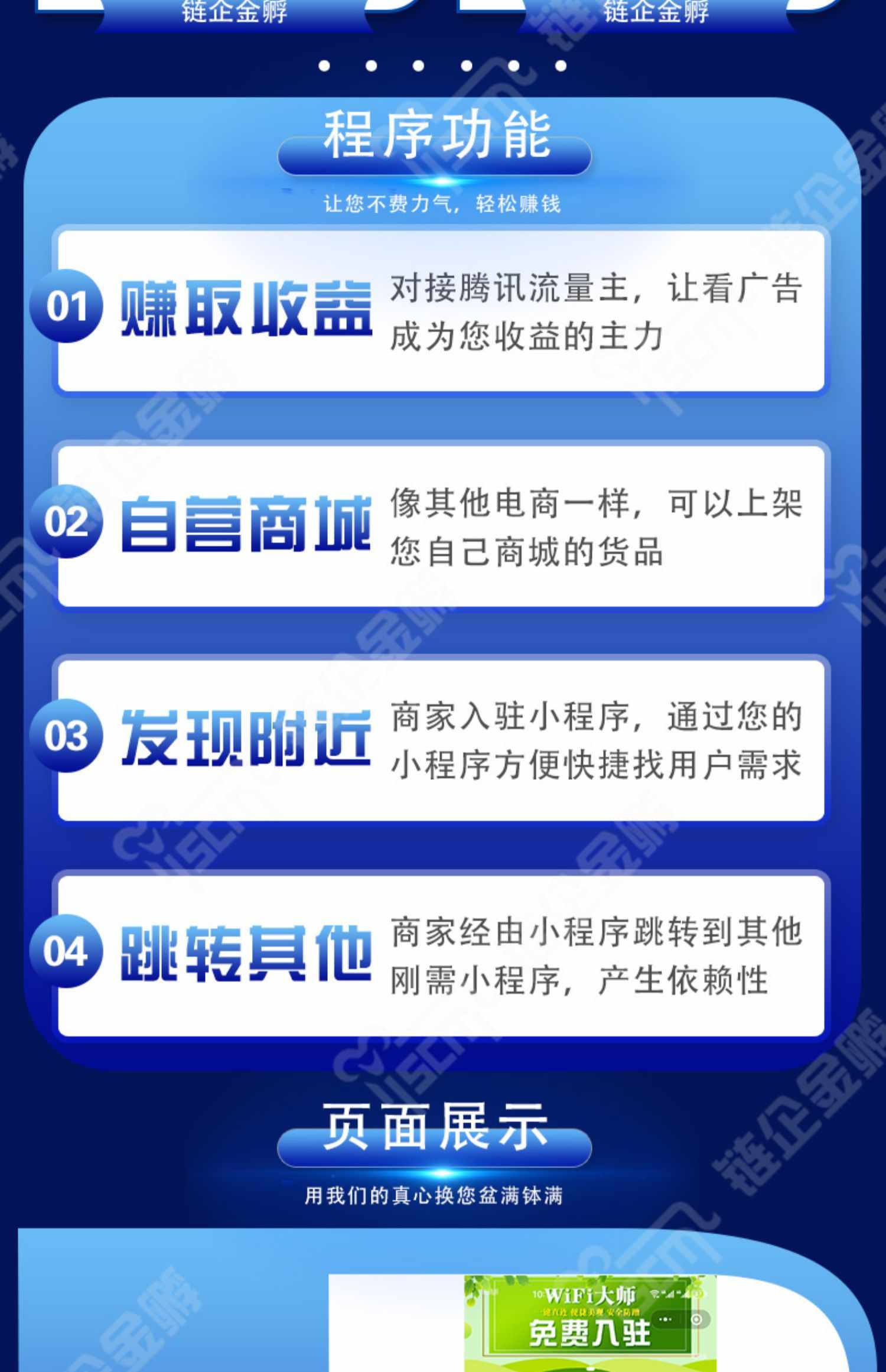 wifi大师共享wifi小程序源码搭建开通扫码链接赚钱流量主二维码贴