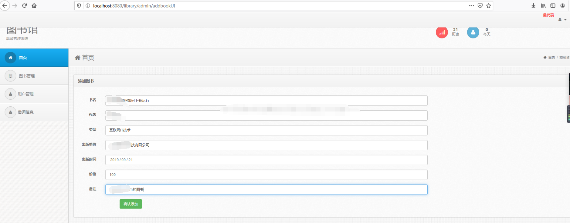 springboot简单图书馆管理系统java书店书籍借阅管理jsp源码mysql