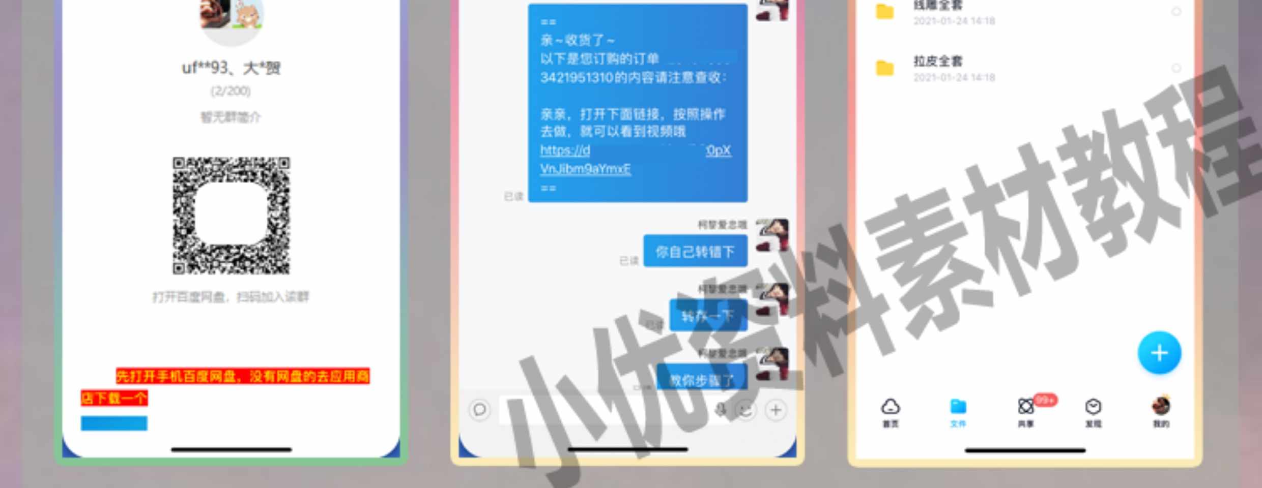 树莓派教程 Raspberry零基础入门到实战相关视频带源码资料大合集