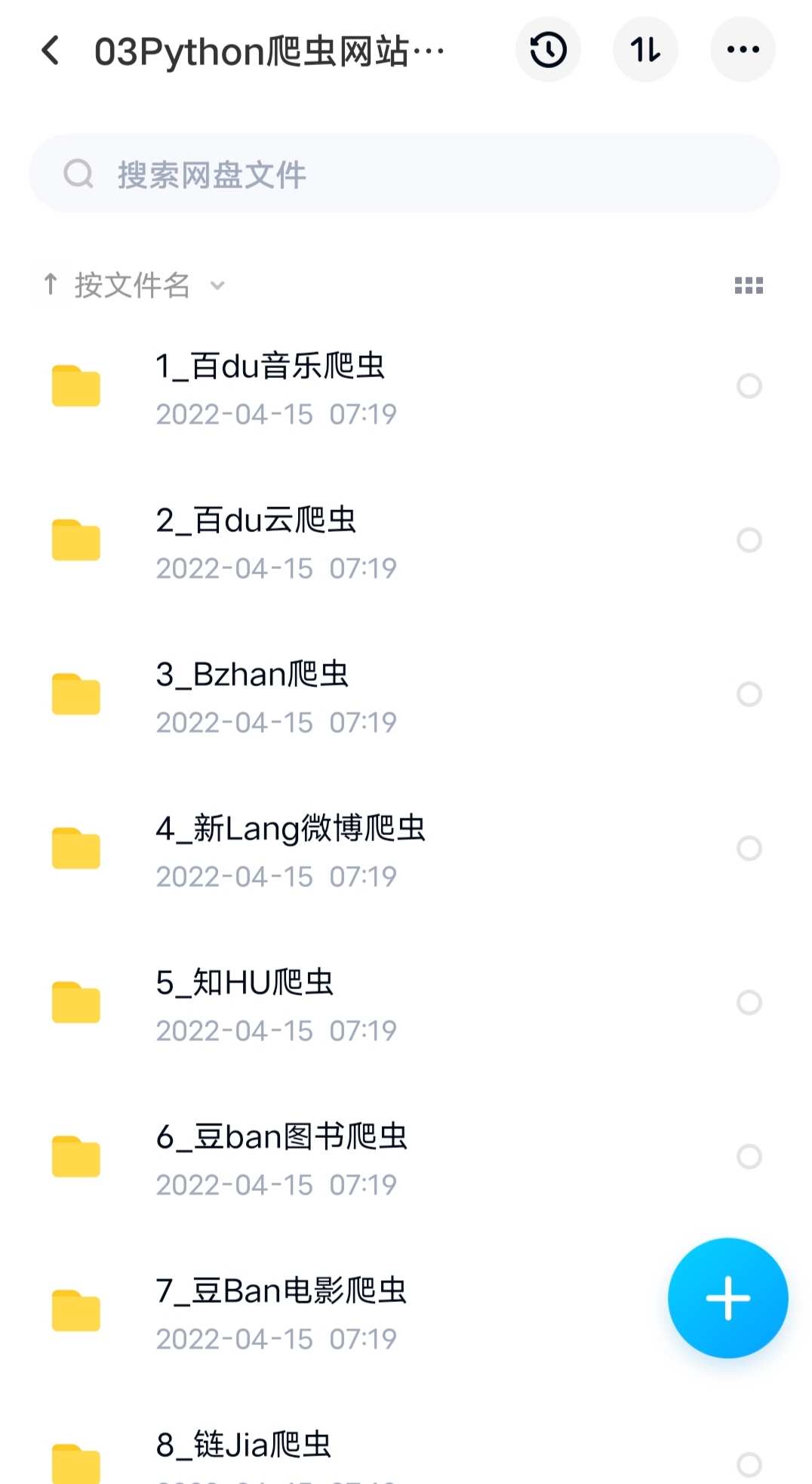 Python爬虫网站源代码源码源程序微博知乎豆瓣内容百度搜狗网页