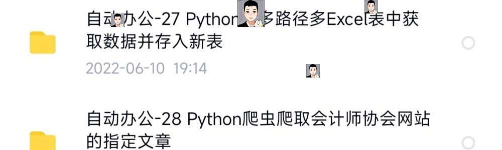 python项目实例源码算法游戏自动办公Excel处理word实战源代码