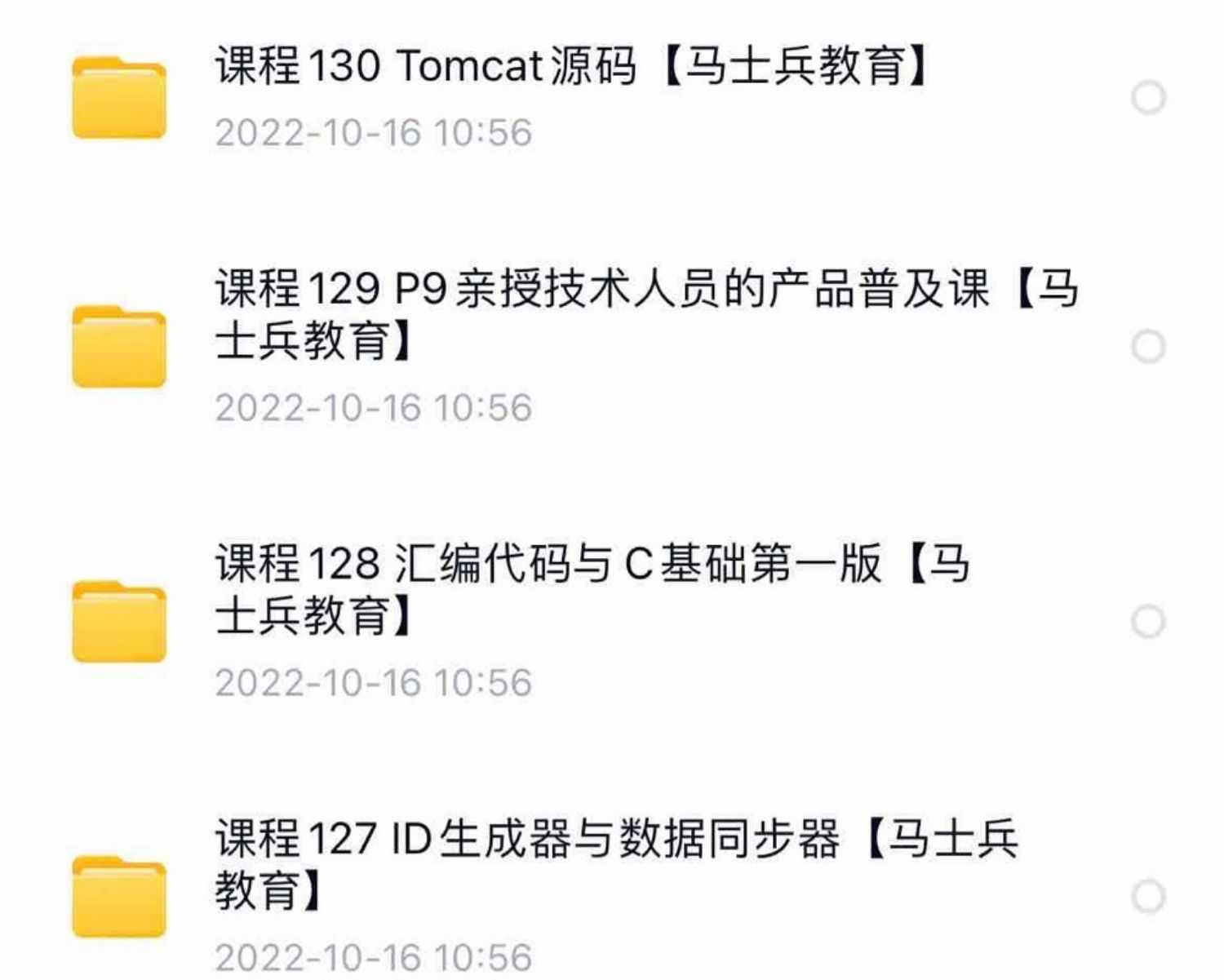 2023MCA高级架构师视频教程课程135阶段P8进阶实战项目框架源码新