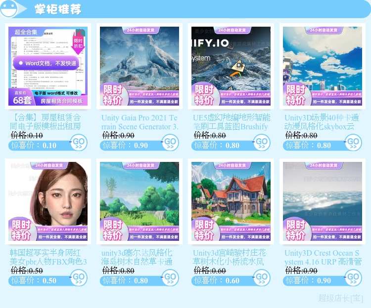 unity3d源码280套成品游戏源码完整项目可运行工程资源大合集/u3d - 鹿快