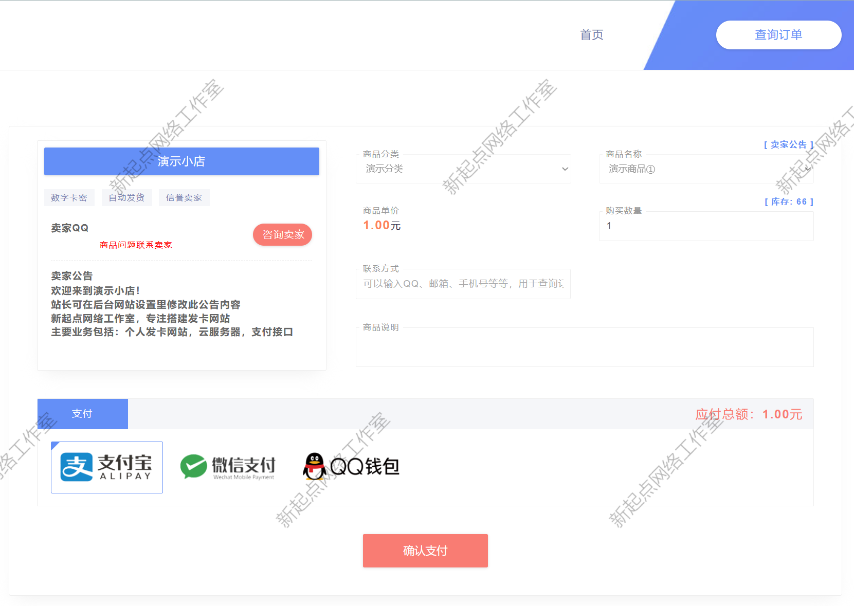自动发卡网站搭建发卡网站在线发卡商城个人发卡平台源码